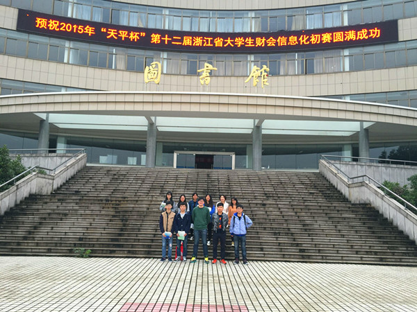 财会信息化竞赛_副本.jpg